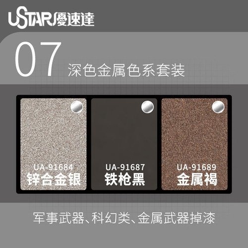 U-Star UA-91689 Aging Enamel Powder Metallic Dark Brown