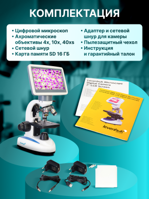 Mikroskop cyfrowy Levenhuk D85L LCD