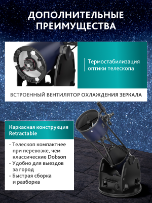 Teleskop Dobsona Levenhuk New Skyline PRO 10" (250/1270) Retractable
