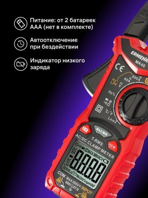 Cyfrowy miernik cęgowy Ermenrich Ping MK40