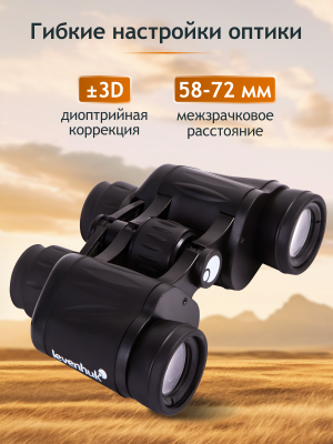 Levenhuk New Atom 8x30 Binoculars