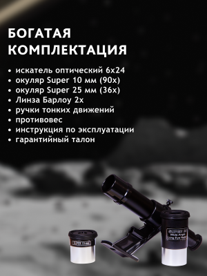 Teleskop Levenhuk Skyline PLUS 120S