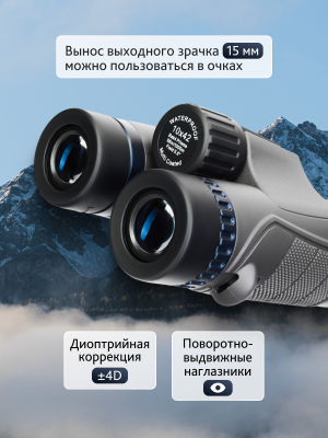 Lornetka Levenhuk Nitro 10x42