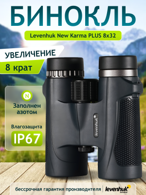 Lornetka Levenhuk New Karma PLUS 8x32