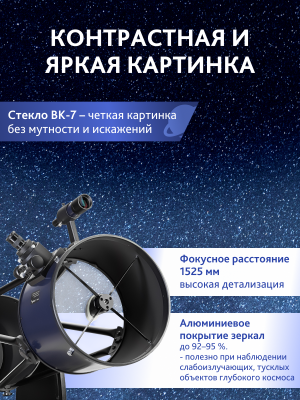 Teleskop Dobsona Levenhuk New Skyline PRO 12" (300/1525) Retractable