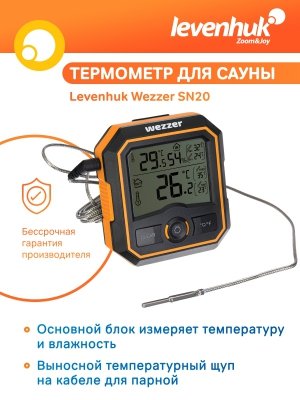 Termometr do sauny Levenhuk Wezzer SN20