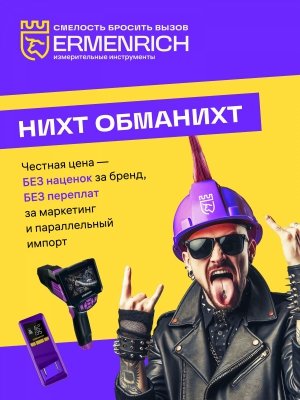 Tester jakości wody Ermenrich Wett QT40