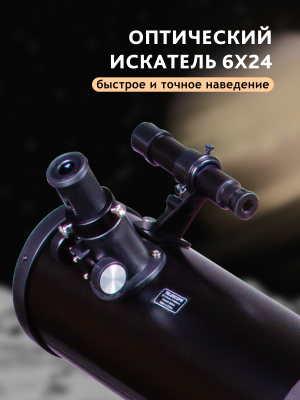 Teleskop Levenhuk Skyline PLUS 120S