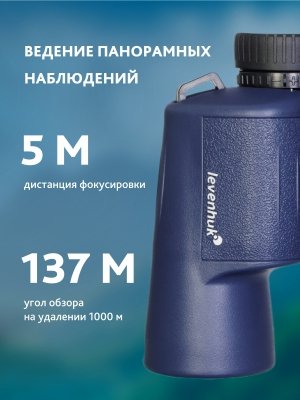 Lornetka Levenhuk New Sherman PLUS 8x42