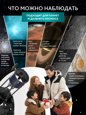 Teleskop Dobsona Levenhuk New Skyline PRO 10" (250/1270) Retractable