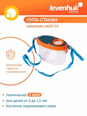 Pojemnik Levenhuk LabZZ C3 do obserwacji owadów