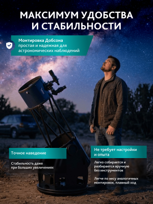 Teleskop Dobsona Levenhuk New Skyline PRO 10" (250/1270) Retractable