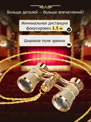 Lornetka teatralna Levenhuk Broadway 325B