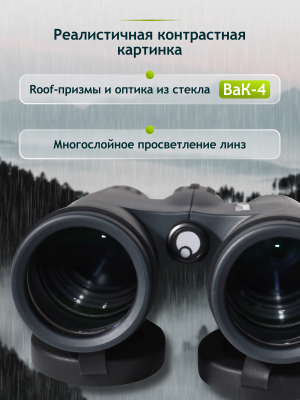 Lornetka Levenhuk New Karma PLUS 12x42