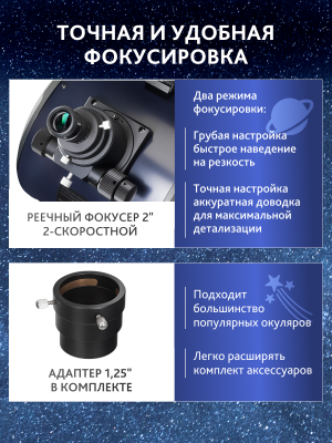 Teleskop Dobsona Levenhuk New Skyline PRO 12" (300/1525) Retractable