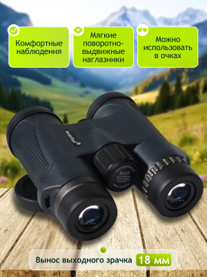 Lornetka Levenhuk New Karma PLUS 8x32