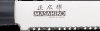 Zestaw 3 noży Masahiro Sankei 358_424446  (21, 18, 9 cm)