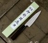 Hideo Kitaoka Shirogami Satin Nóż Kaisaki 12 cm