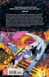 DINOSAUCERS VOL 01 REPTILON TP [9781941302996] **OFERTA SPECJALNA**