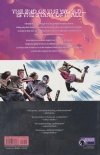 TOMORROW TP [9781506718033]