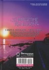 SUMMERTIME RENDERING VOL 02 HC [9781772942392] **promocja TOMY**