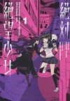 DANGANRONPA ANOTHER EPISODE ULTRA DESPAIR GIRLS VOL 01 TP [9781506713625] **promocja STOCK SALE**