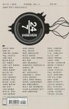 24SEVEN VOL 02 TP [9781582408460]