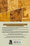 WORLD OF BLACK HAMMER OMNIBUS VOL 01 TP [9781506731551]