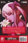 TRY AGAIN VOL 01 TP [9781427874054]