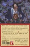 MYSTERIUS THE UNFATHOMABLE TP [9781401226701]