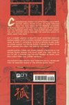 ORPHAN BLADE TP [9781620101209] **promocja TOMY**