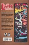 LESTER OF LESSER GODS HC [9781506744537]