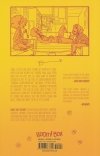 GIANT DAYS VOL 01 TP [9781608867899]