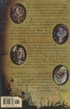 JLA RIDDLE OF THE BEAST HC [761941226330] **promocja TOMY**
