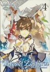 TALES OF ZESTIRIA VOL 04 TP [9781626926950]