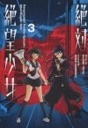 DANGANRONPA ANOTHER EPISODE ULTRA DESPAIR GIRLS VOL 03TP [9781506713649] **promocja STOCK SALE**