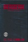 BERSERK DELUXE EDITION VOL 14 HC [9781506741062]