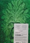ABSOLUTE SWAMP THING BY ALAN MOORE VOL 01 HC [9781779506955]
