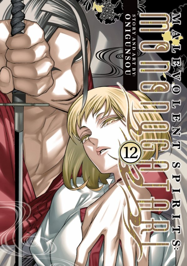 MALEVOLENT SPIRITS MONONOGATARI VOL 12 TP [9798893736762]