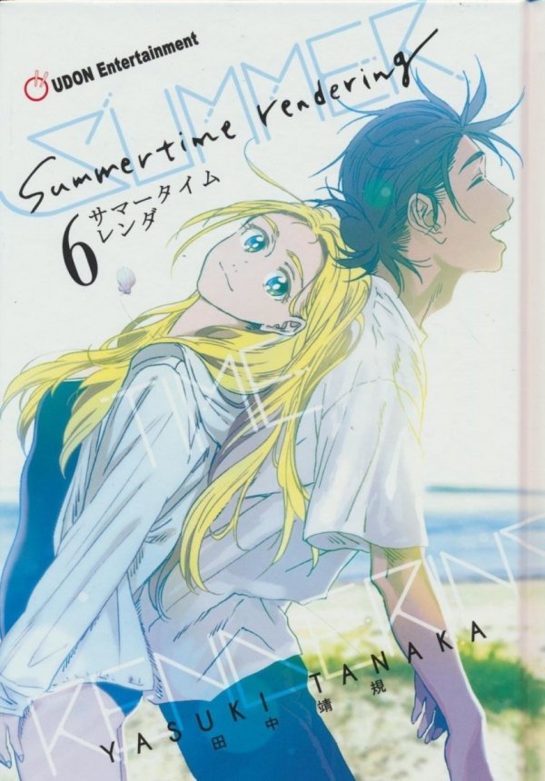 SUMMERTIME RENDERING VOL 06 HC [9781772942439]