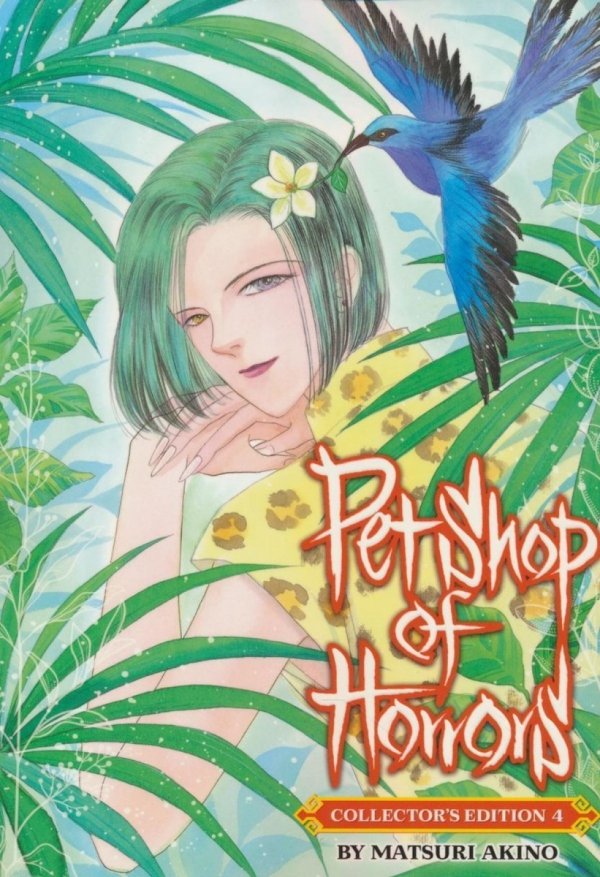 PET SHOP OF HORRORS COLLECTORS EDITION VOL 04 TP [9798893734331]