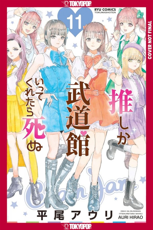 IF MY FAVORITE POP IDOL MADE IT TO THE BUDOKAN I WOULD DIE VOL 11 TP [9781427886026]