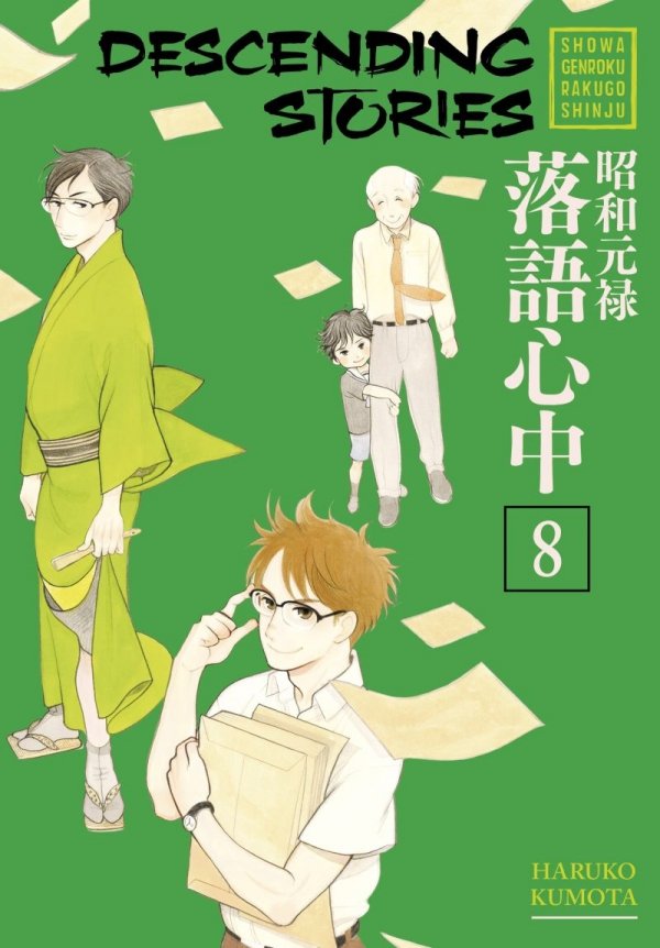DESCENDING STORIES SHOWA GENROKU RAKUGO SHINJU VOL 08 TP [9781632365460]
