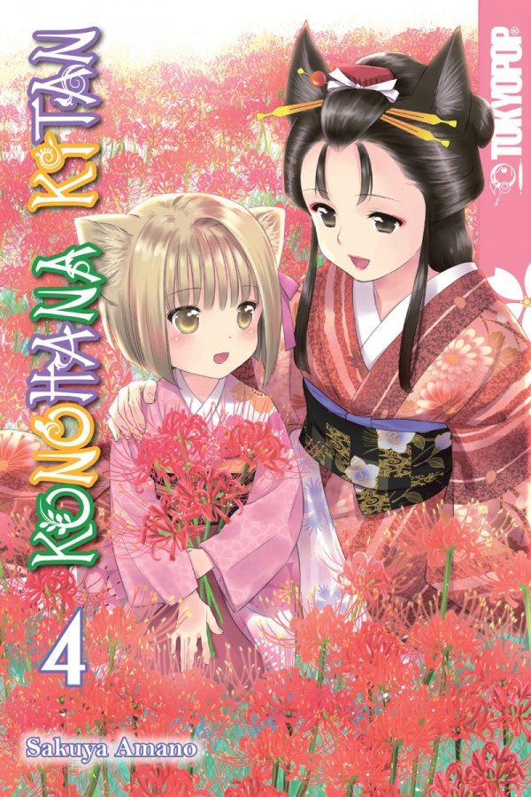 KONOHANA KITAN VOL 04 TP [9781427859785]