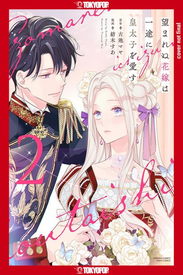 UNWANTED BRIDE LOVES THE CROWN PRINCE WITH ALL HER HEART VOL 02 TP [9781427880994]