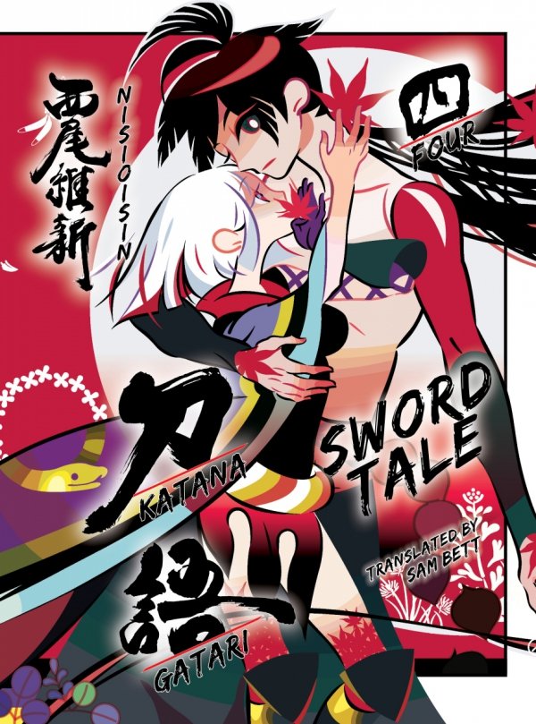 KATANAGATARI SWORD TALE VOL 04 HC [9781949980233]