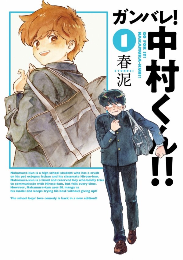 GO FOR IT NAKAMURA-KUN VOL 01 TP [9798893738063]