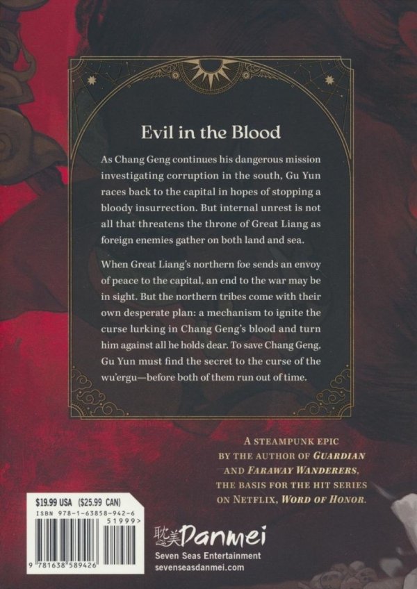 STARS OF CHAOS SHA PO LANG NOVEL VOL 04 TP [9781638589426]