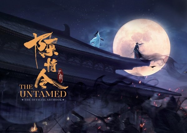 UNTAMED THE OFFICIAL ARTBOOK HC [9798888434895]