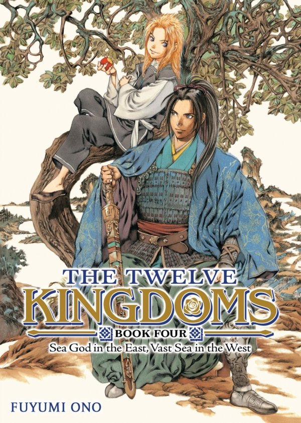 TWELVE KINGDOMS VOL 04 SEA GOD IN THE EAST VAST SEA IN THE WEST NOVEL TP [9798893737813]
